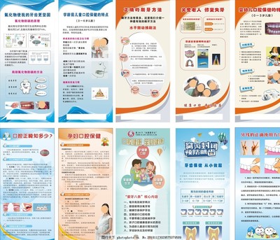 愛牙日宣傳圖片設計案例 健康笑容，從齒開始