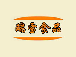 邢臺瑞雪食品代理商鑒定會 聚焦北京東城區(qū)代理意向與代辦合作新機遇