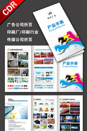 廣告印刷宣傳單代理代辦 輕資產創業的新機遇